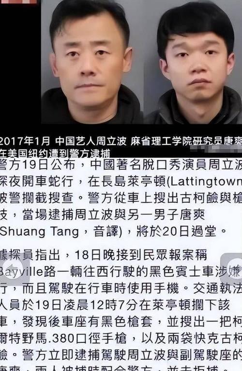 从万人捧到人人骂，“消失”已久的周立波，早走上一条“不归路”