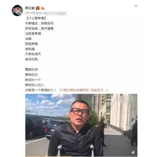 从万人捧到人人骂，“消失”已久的周立波，早走上一条“不归路”